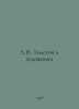 L.N. Tolstoy and the Artists In Russian /L.N. Tolstoy i khudozhniki. Tolstoy, Ivan Ivanovich