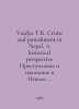 Vaidya T.R. Crime and punishment in Nepal. A historical perspective Crime and p. 