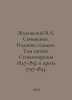 Zhukovsky V.A. Works. Edition seven. Volume five. Poems 1847-1852 and prose 179. Vasily Zhukovsky