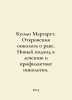 Margaret Cuomo: Cancer Revelations by an Oncologist: A New Approach to Cancer T. 