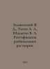 Zelvensky Ya. D., Titov A. A., Shalygin V. A. Rectification of diluted solution. Titov, A.A.