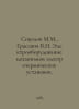 Sokolov M.M., Grasevich V.N. Electrical equipment of the mechanisms of electri. Sokolov, Matvey Ivanovich