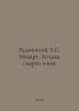 Radzinski E.S. Mozart. The Mystery of the Death of a Genius In Russian /Radzin. Edward Radzinsky