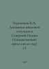 Chernyshev V.A. Dynamics of the Language Situation in Northern India (Hindu-spe. Chernyshev, Vasily Ilyich