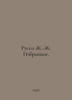 Rousseau J.-J. Chosen. In Russian /Russo Zh.-Zh. Izbrannoe.. Jean Jacques Rousseau
