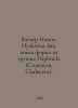 Wagner Nicol. Hyalosma dux, the new form of their band Daphnida (Crustacea, Cla. Wagner, Nikolay Petrovich