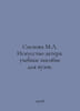 The basis of M.L. The art of acting: a textbook for higher education. In Russia. 