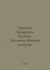 Antonov, Azhgirevich, Badtiev. Ecology. Military Ecology. In Russian /Antonov, . Antonov, Alexander Vasilievich