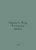 Gordon A., Ford R. Chemist Sputnik. In Russian /Gordon A., Ford R. Sputnik khim. Gordon, Abram Osipovich