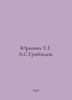 Yurkevich T.G. A.S. Griboyedov. In Russian /Yurkevich T.G. A.S.Griboedov.. Griboyedov, Alexander Sergeevich