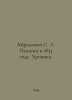 Abramovich S. L. Pushkin in 1833. Chronicle. In Russian /Abramovich S. L. Pushk. Abramovich, Solomon Moiseevich