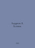 Andreev A. Yesenin. In Russian /Andreev A. Esenin.. Andreev, Alexander Nikolaevich