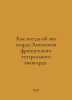 As always-about-avant-garde. Anthology of the French avant-garde theatre. In Ru. 