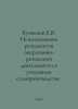 Kuznetsov E.V. Use of the results of operational and investigative activities i. Kuznetsov, Evgeny Vasilievich