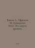 Bykov D., Yefremov M. Citizen Poet. To the Death of the Project. In Russian /By. Dmitry Bykov