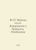 In I. The Abominable Flesh. Return to Bridshead In Russian /Vo I. Merzkaya plot. Evelyn Waugh