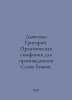 Grigory Dyachenko. A Practical Symphony for the Preachers of the Word of God. I. Dyachenko, Grigory Mikhailovich