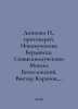 N. Donenko, Archpriest. New Martyrs of Berdyansk. Holy Martyrs Mikhail Theologi. Bogoslovsky, Victor Stepanovich