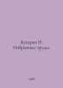 N. Bukharin Selected Works. In Russian /Bukharin N. Izbrannye trudy.. Bukharin, Nikolay Ivanovich