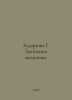 Suderman G. The Silent MS.Pb.In Russian /Zuderman G. Zatikhshaya melnitsa.. Herman Suderman
