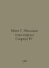 Mann G. Young Years of King Henry IV. In Russian /Mann G. Molodye gody korolya. Heinrich Mann
