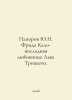 Y.N. Paporovs Frida Kahlo is Leo Trotskys last mistress. In Russian /Paporov Yu. 