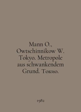 Mann O., Owtschinnikow W. Tokyo. Metropole aus schwankendem Grund. Tokyo. In Ru. undefined