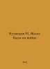 Kuznetsov was at war. In Russian /Kuznetsov I. Zhili-byli na voyne.. Kuznetsov, I.