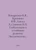 Kondratyev K.Ya., Krapivin V.F., Lacasa Kh., Savinykh V.P. Globalization and Su. Vladislav Krapivin