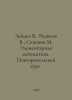 Zaitsev V., Ryzhkov V., Skanavi M. Elementary mathematics. Repeat course. In Ru. Zaitsev, Vasily Nikolaevich