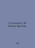 Assumption S.M. The Living Arctic. In Russian  /Uspenskiy S.M. Zhivaya Arktika.. Uspensky, Sergey Egorovich