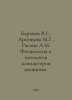 V.G. Baranov, M.G. Arsenyeva, A.M. Raskin Physiology and Pathology of Womens Me. Baranov, Vladimir O.