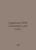 Lermontov M.Yu. Works in two volumes. In Russian /Lermontov M.Yu. Sochineniya v. Mikhail Lermontov