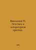 Vyazemsky Aesthetics and literary criticism. In Russian /Vyazemskiy Estetika i . Vyazemsky, Petr Andreevich
