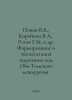 Popov V.K., Korobkin V.A., Rogov G.M. et al In Russian /Popov V.K., Korobkin V.. Popov, Vasily Timofeevich