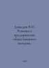 Davydov V.I. Audit of public catering enterprises. In Russian /Davydov V.I. Rev. Davydov, Vladimir Nikolaevich
