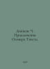 Dickens C. The Adventures of Oliver Twist. In Russian /Dikkens Ch. Priklyucheni. Charles Dickens