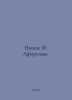 Nietzsche F. Aphorisms. In Russian /Nitsshe F. Aforizmy.. Friedrich Nietzsche
