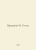 Prishvin M. Guests. In Russian /Prishvin M. Gosti.. Mikhail Prishvin