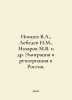 Iontsev V.A.,  Lebedev N.M.,  Nazarov M.V. et al. Emigration and repatriation t. Lebedev, Nikolay Afanasevich
