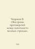 Cheprakov V. The aggravation of the contradictions between capitalist countries. Rakov, V.S.