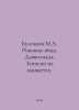 Bulgakov M.A. Fatal eggs. The Devil. Notes on the cuffs. In Russian /Bulgakov M. Michael Bulgakov