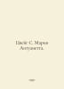 Zweig S. Marie Antoinette. In Russian /Tsveyg S. Mariya Antuanetta.. Stefan Zweig