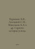 Kuryshev A.V., Lositsky S.N., Maksimov A.A. et al. Sarepta: success story. In R. Maximov, Alexander Nikolaevich