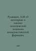Rumyantsev, A.M. On the categories and laws of the political economy of the com. Rumyantsev, A.