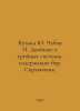 Kuzma Yu. Chaban N. Double and triple systems containing boron. Reference book.. 