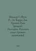 Miller G., Fuchs R., Le Carre J. Tropic Cancer (novel). Stories. Russian Depart. Henry Miller