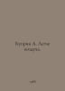 Kuprin A. Lighter than air. In Russian /Kuprin A. Legche vozdukha.. Alexander Kuprin
