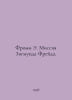 Fromm E. Sigmund Freuds Mission. In Russian /Fromm E. Missiya Zigmunda Freyda.. Erich Fromm