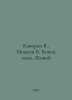 Kaverin V., Mozhaev B. The End of Chazy. Alive In Russian /Kaverin V., Mozhaev . Benjamin Caverin